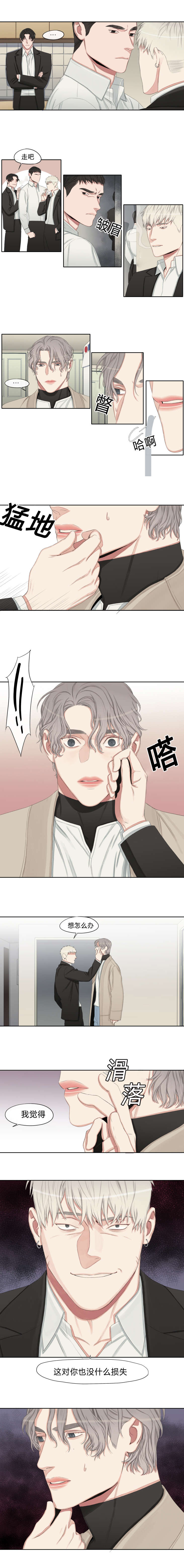 第15章：拿什么抵债3
