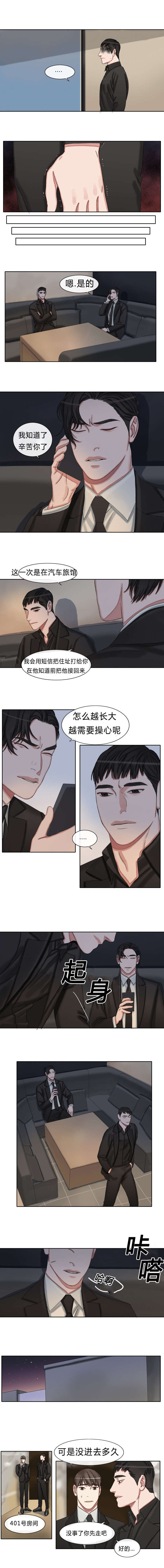 第38章：往事3
