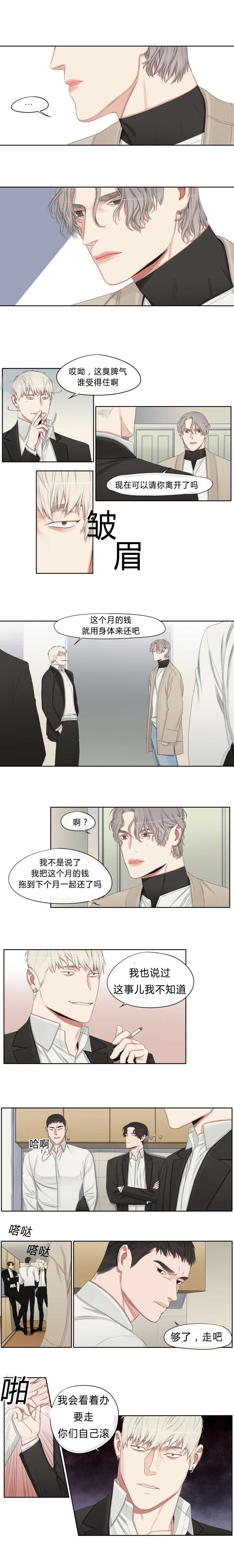 第15章：拿什么抵债2