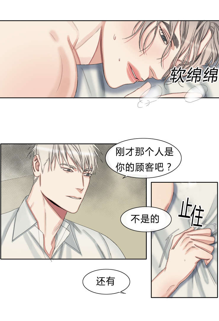 第32章：疲惫1