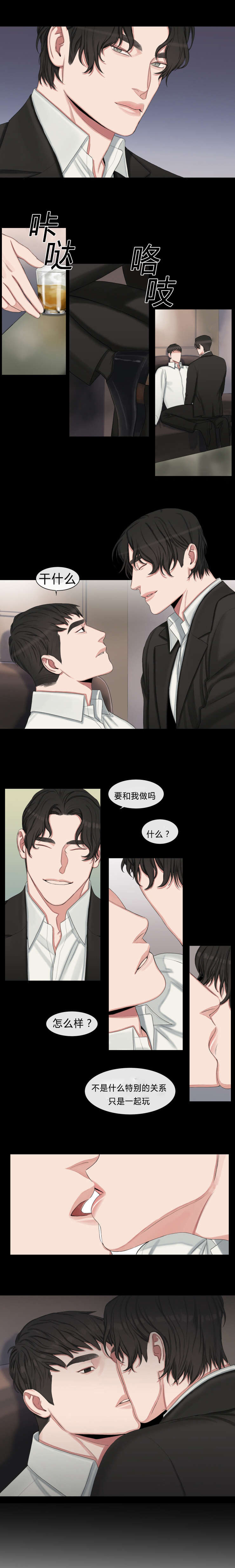 第23章：特别的关系1