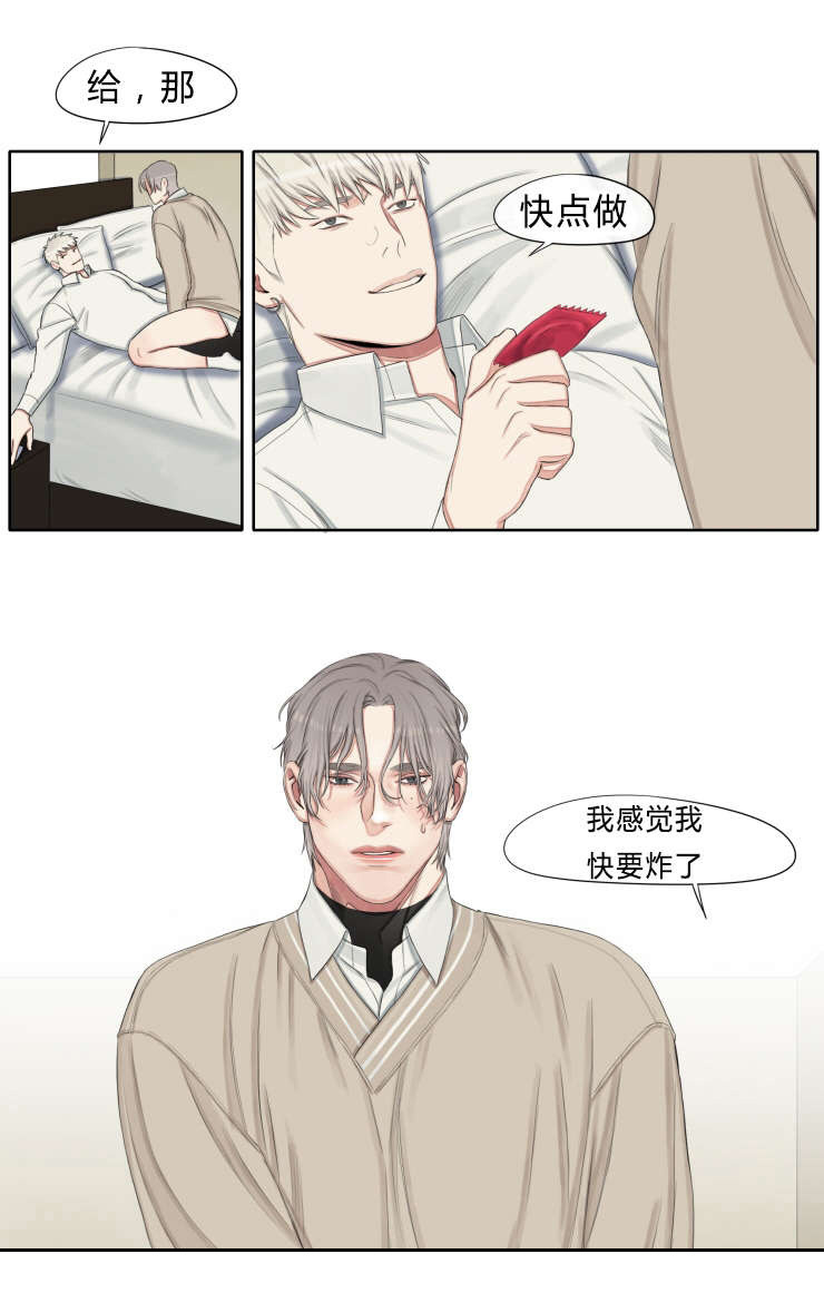 第19章：什么关系可以一起吃饭5