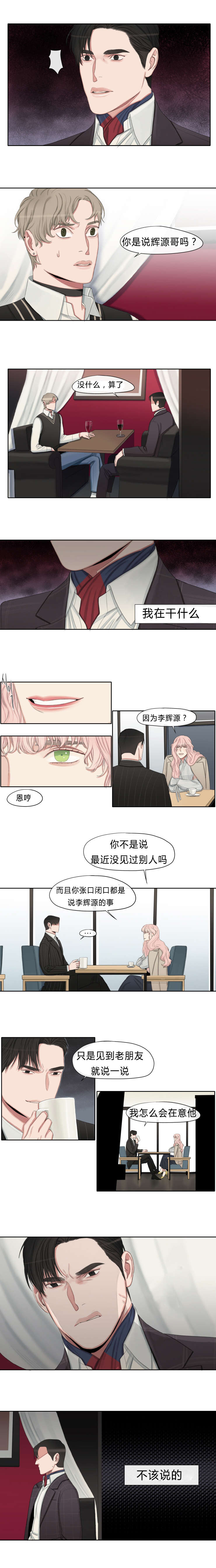 第21章：见个面吧1