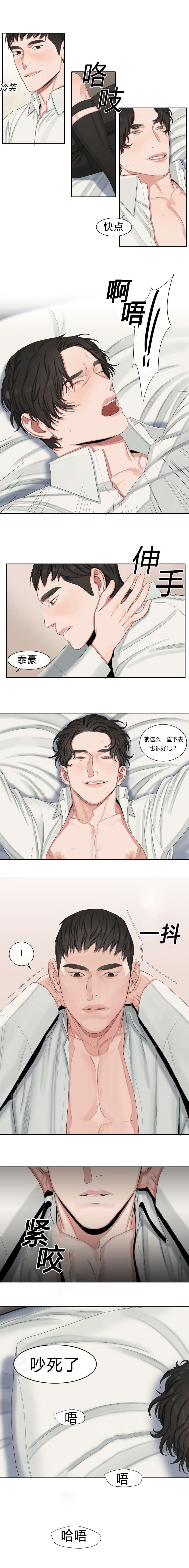 第23章：特别的关系4