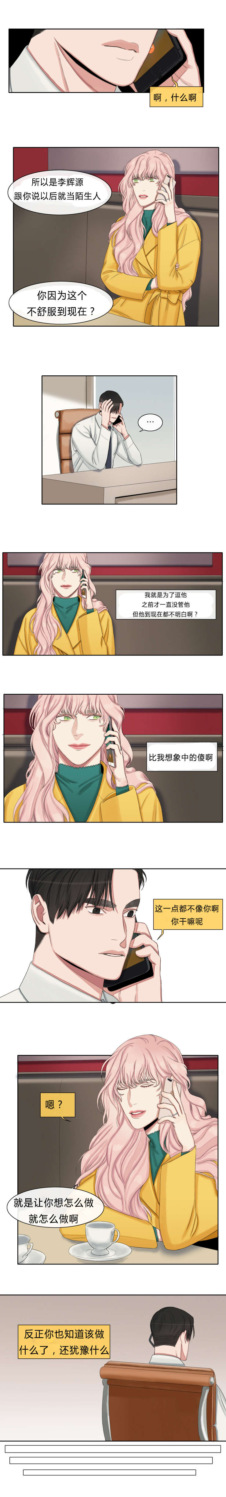 第24章：李辉源的心意4