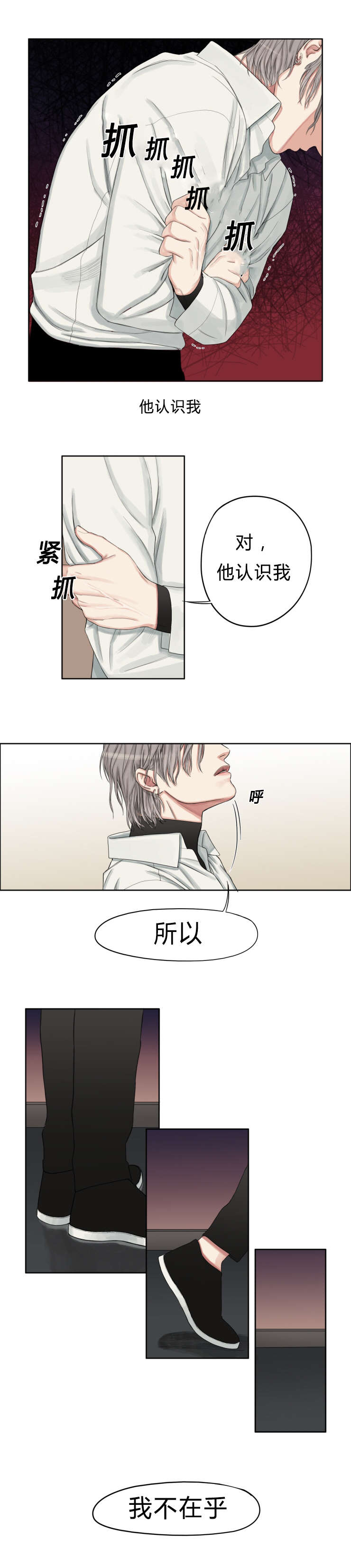 第2章：我不在乎7