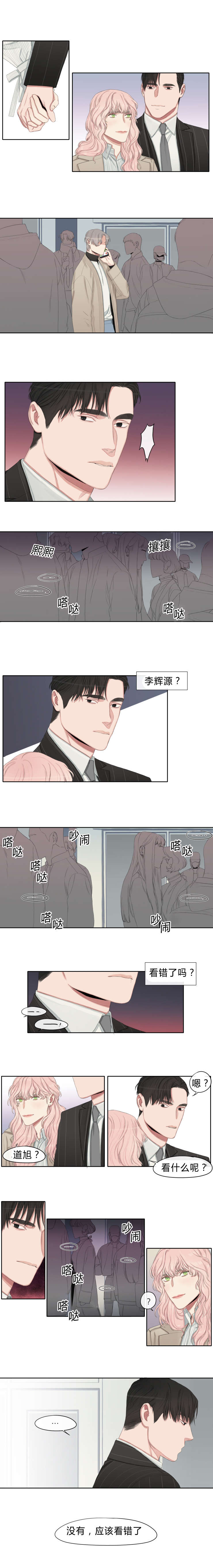 第16章：心不在焉0