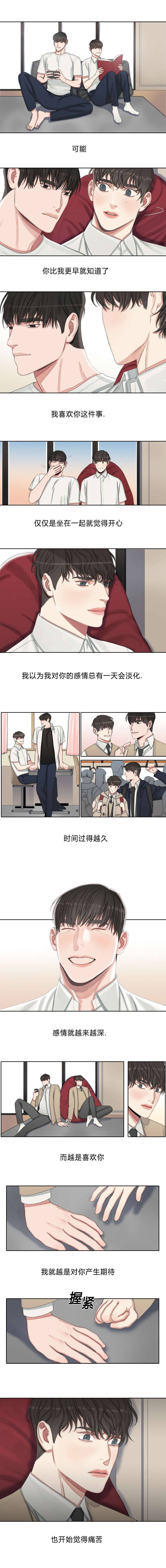 第25章：以前那样不好吗3