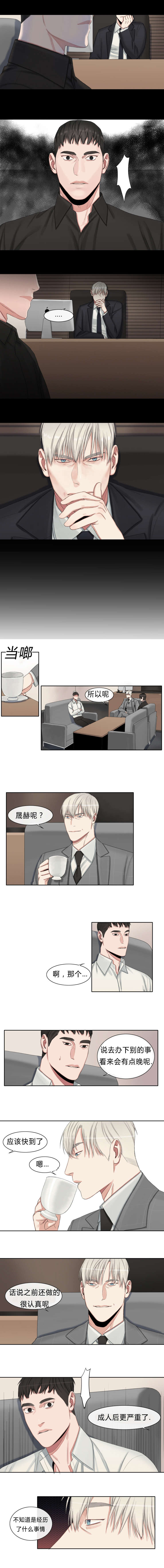 第28章：被发现了1