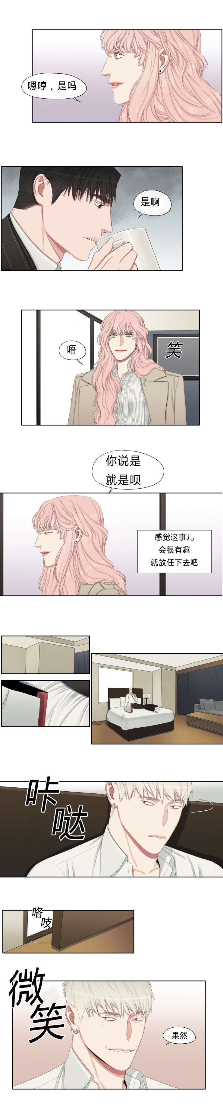 第16章：心不在焉3