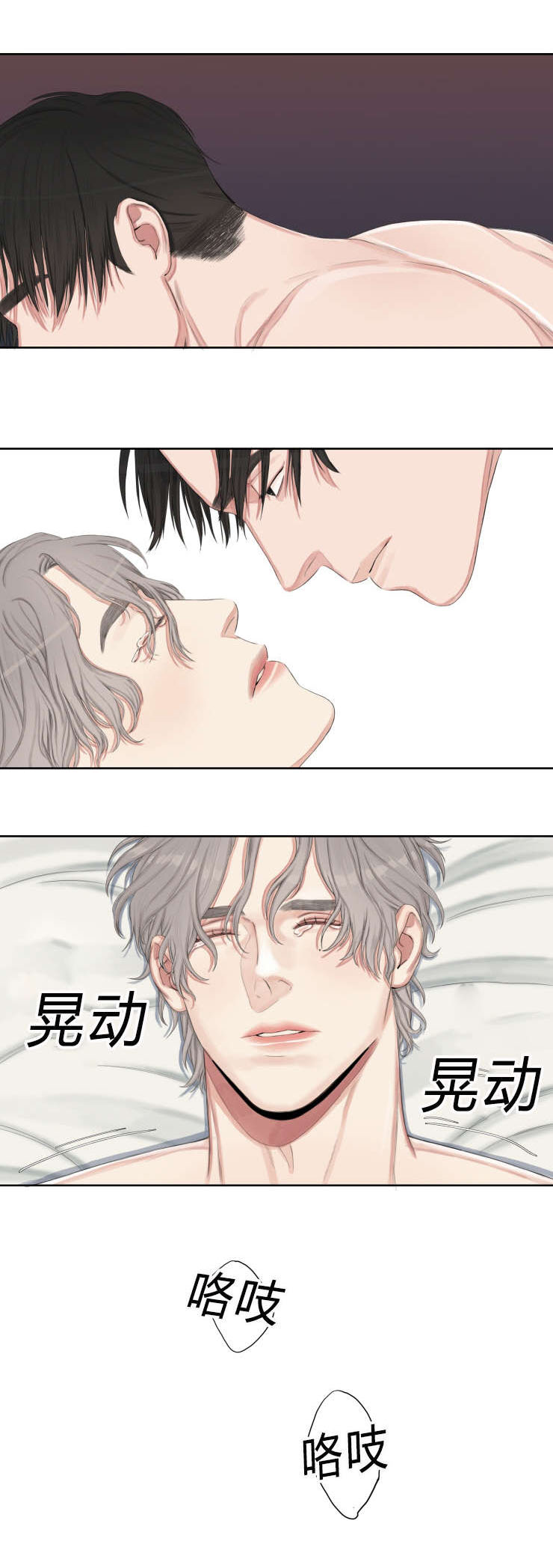 第13章：为什么生气2