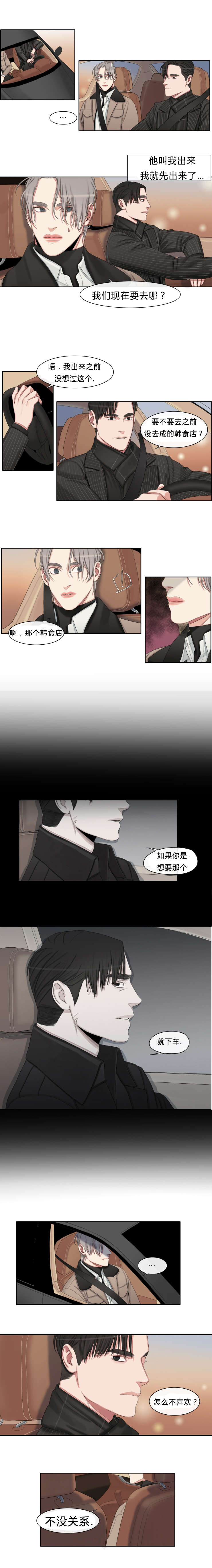 第26章：一点都没变0