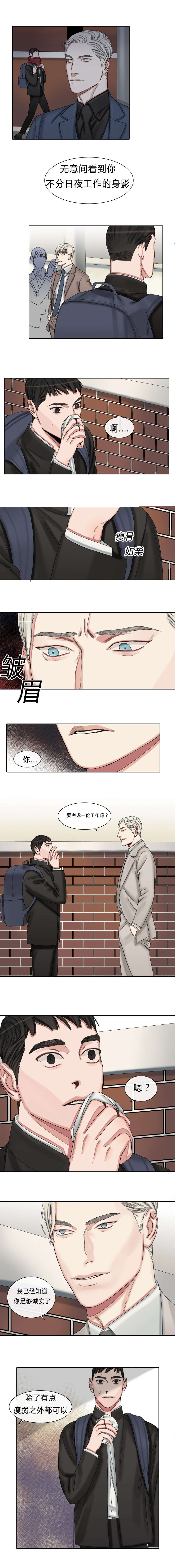 第37章：泰昊的故事3