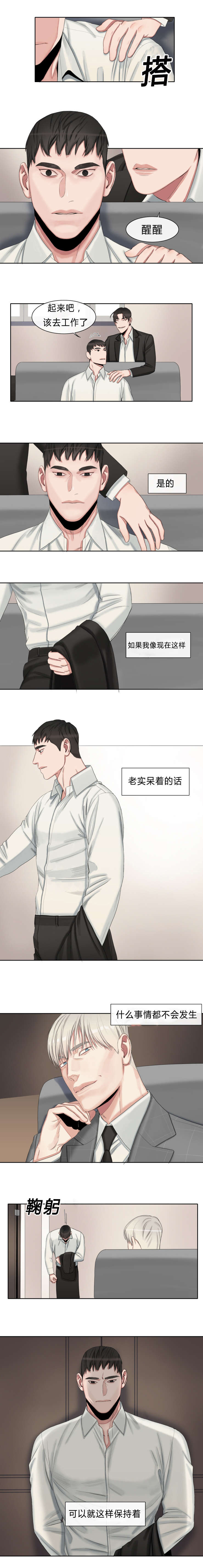 第28章：被发现了3