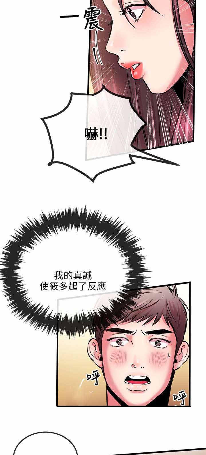 第10章：总算可以17