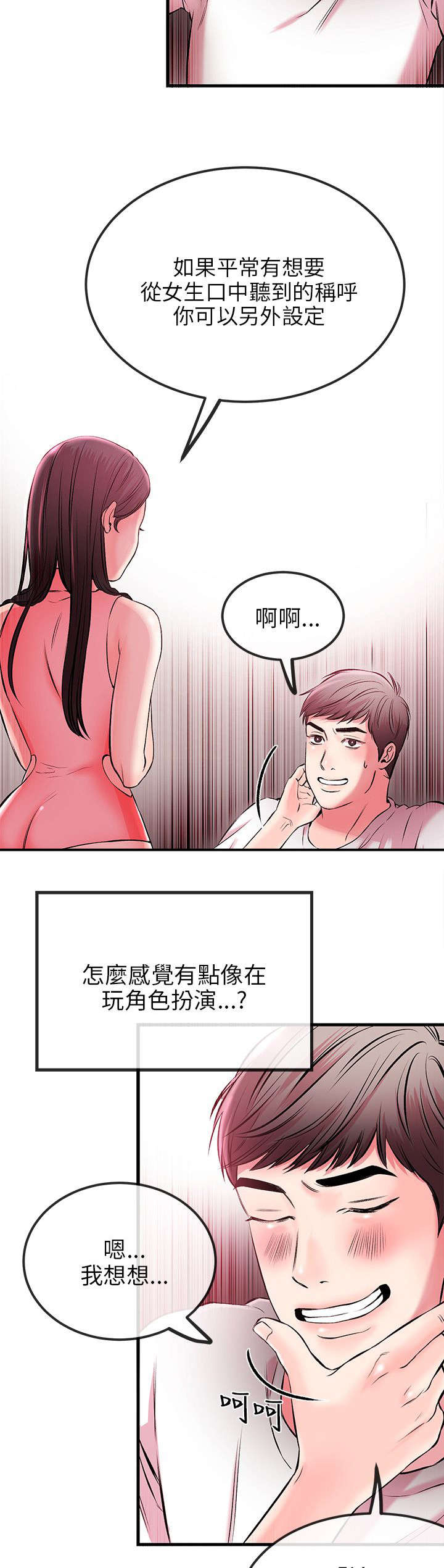 第4章：示范教学10