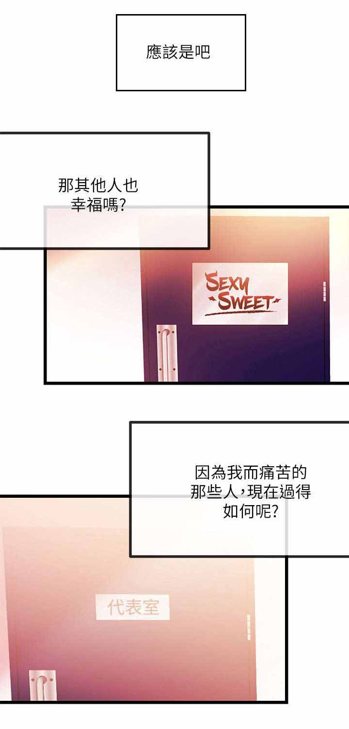 第45章：一定要幸福（完）12