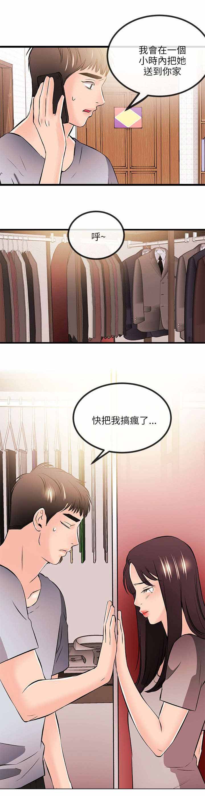第28章：暂住10