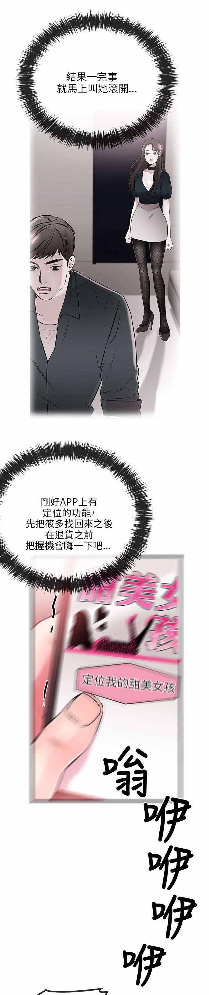第20章：赶到4
