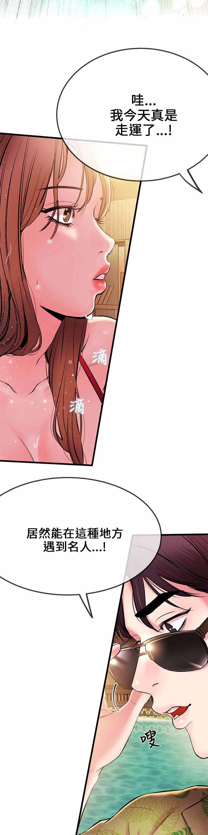 第8章：粉丝5