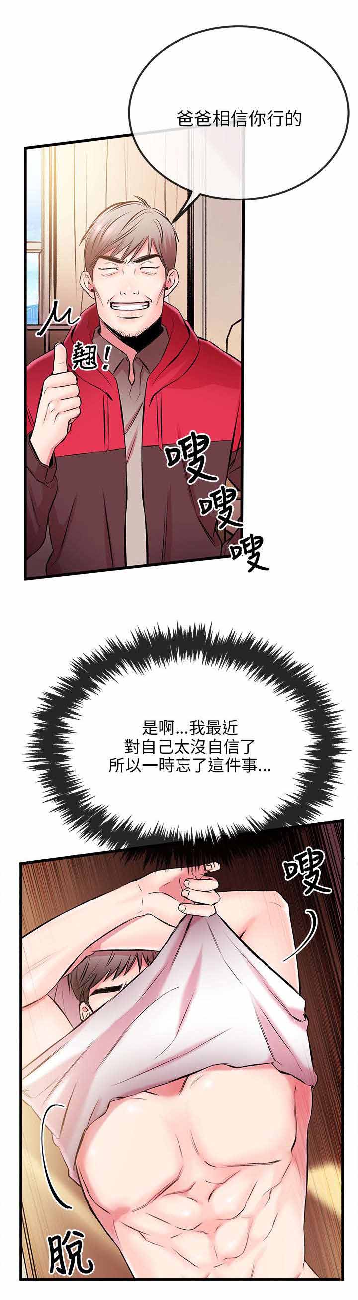 第10章：总算可以12
