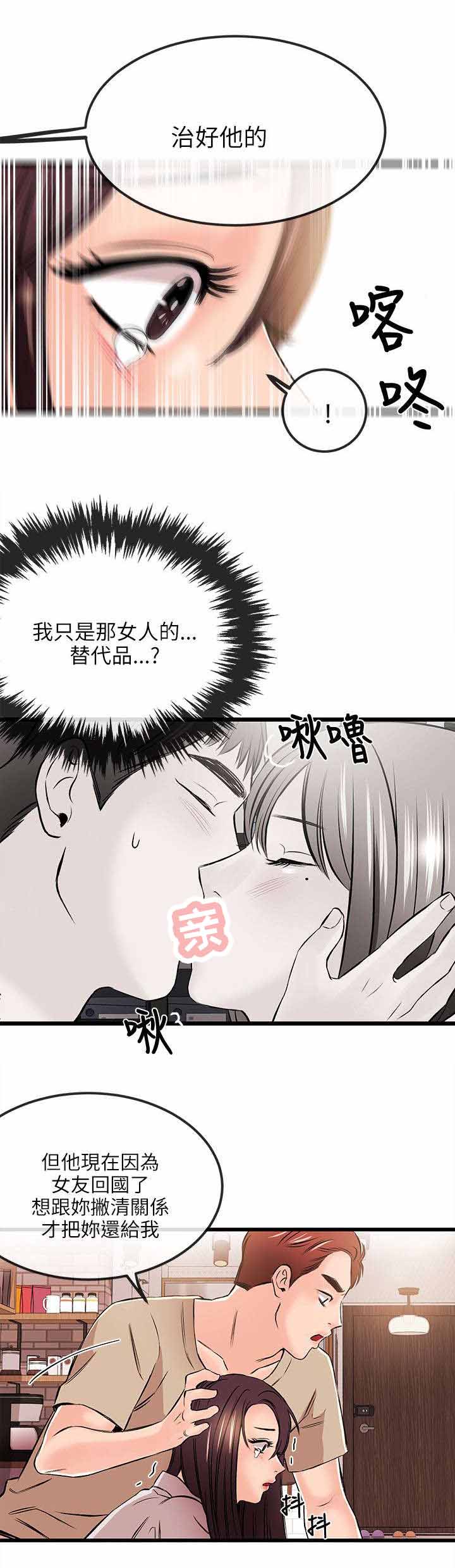 第31章：故障3