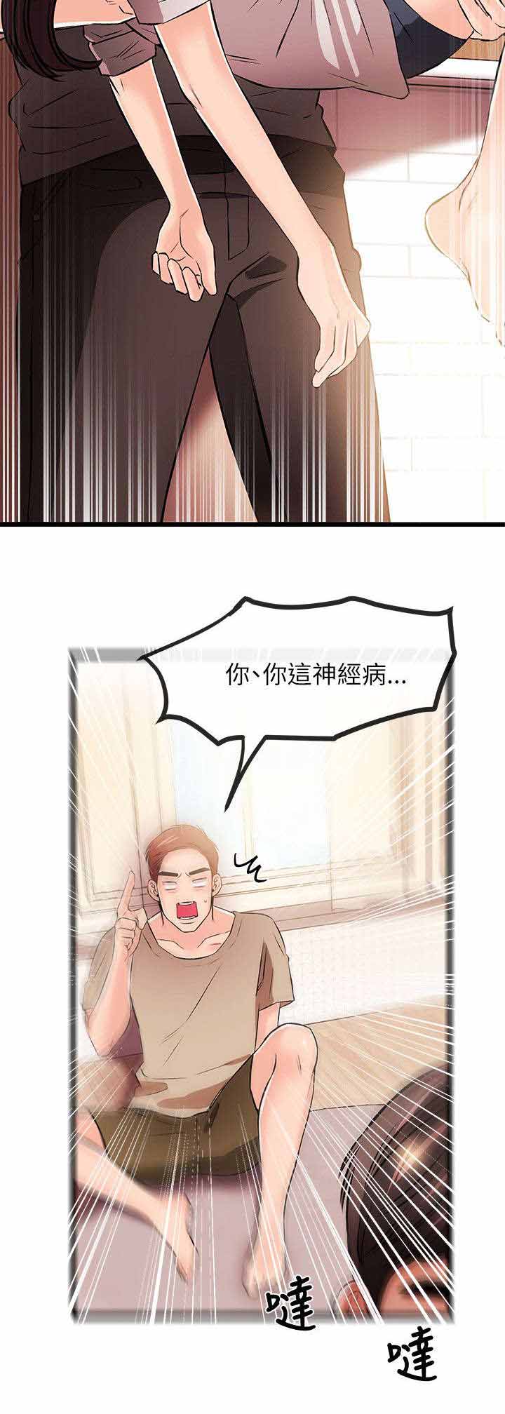 第32章：无谋之举10