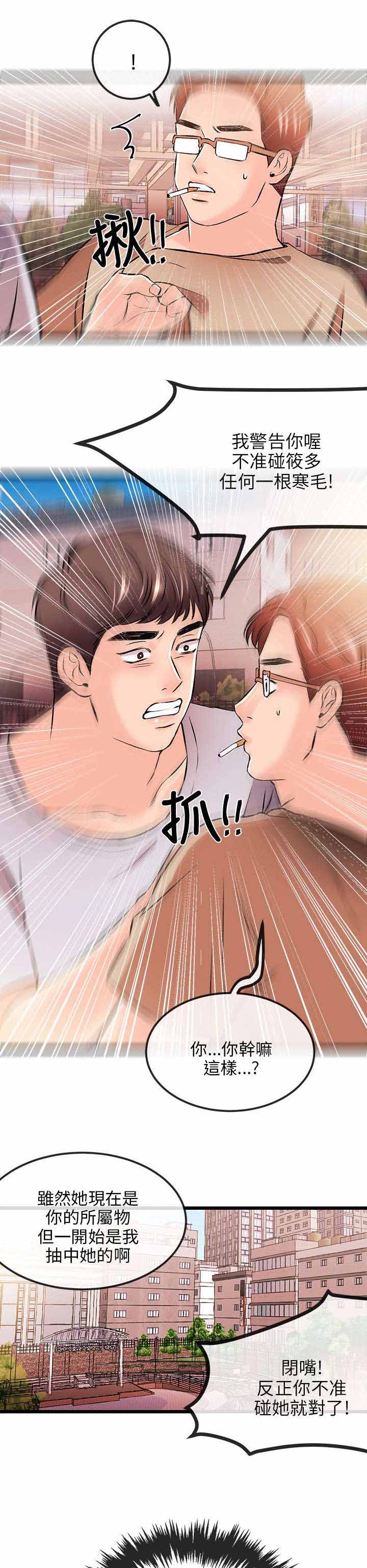 第29章：担忧6