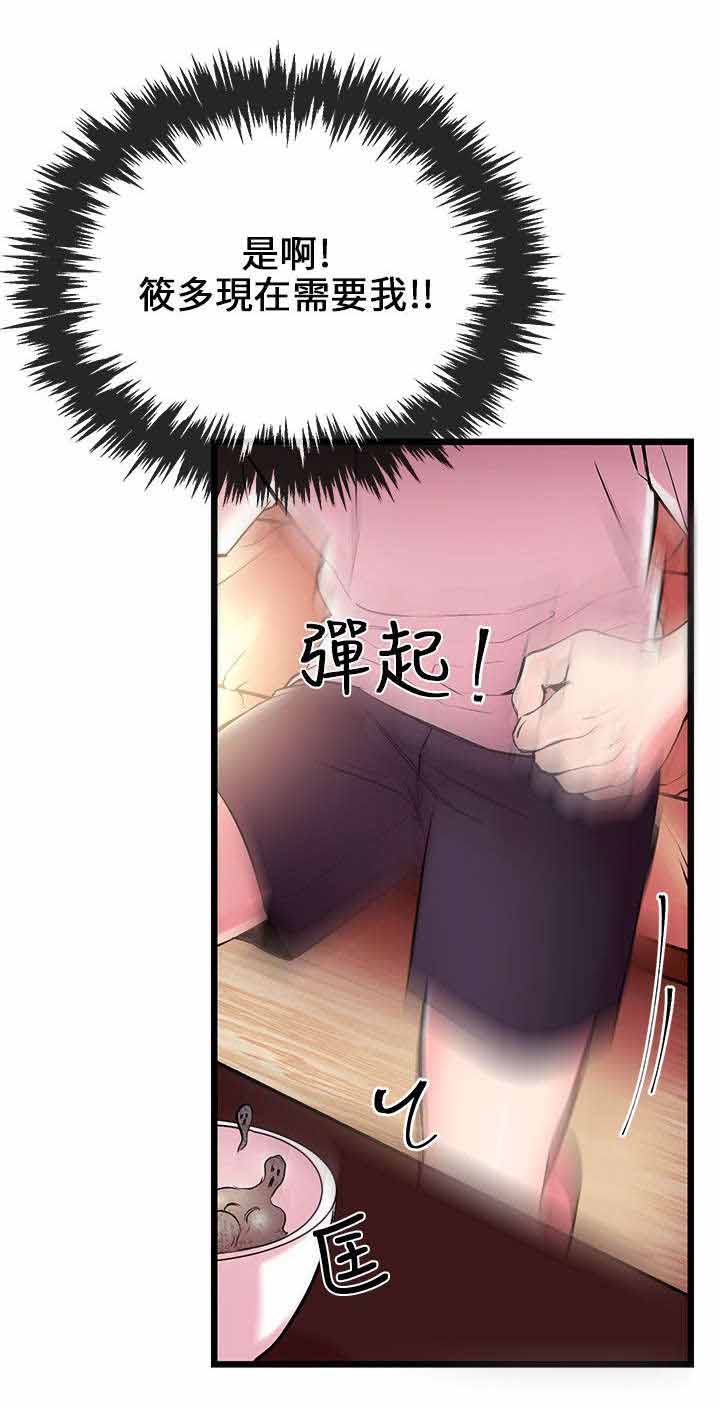 第9章：又停止了11