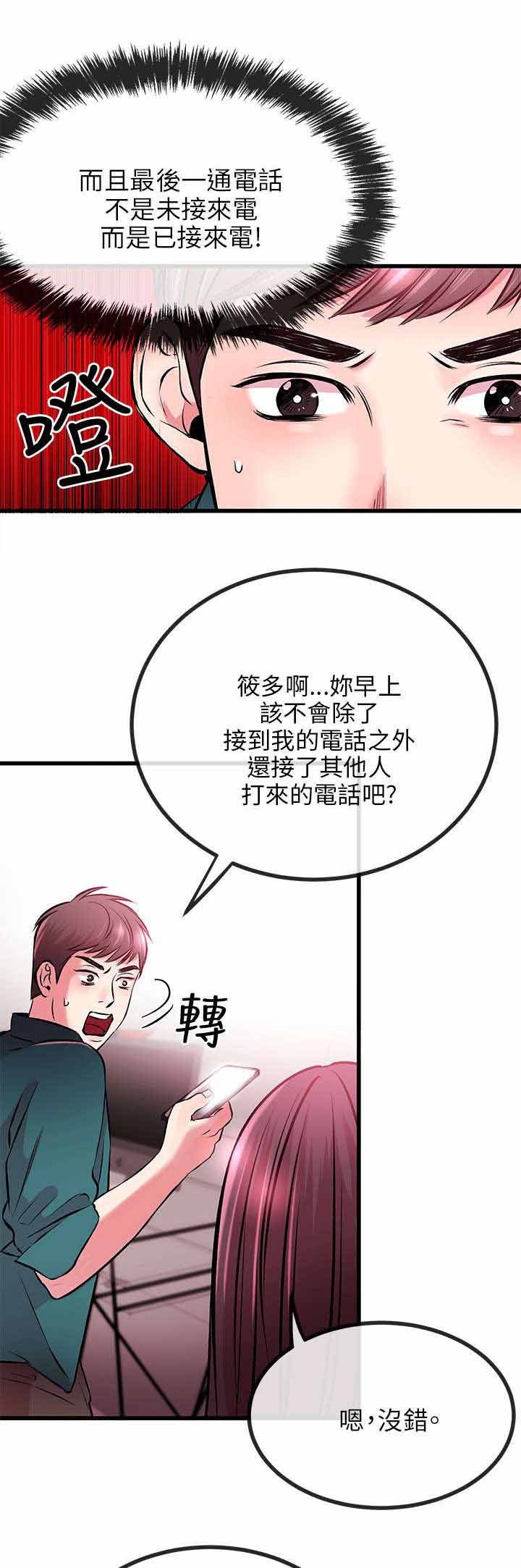 第17章：完蛋12