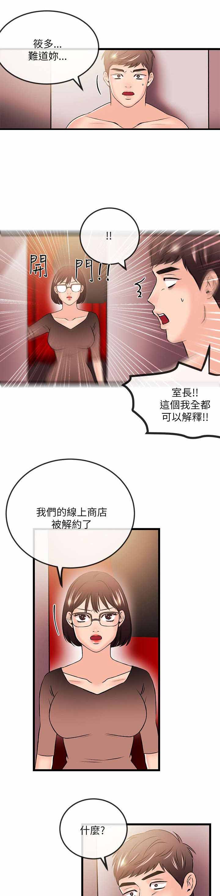 第43章：下跪0
