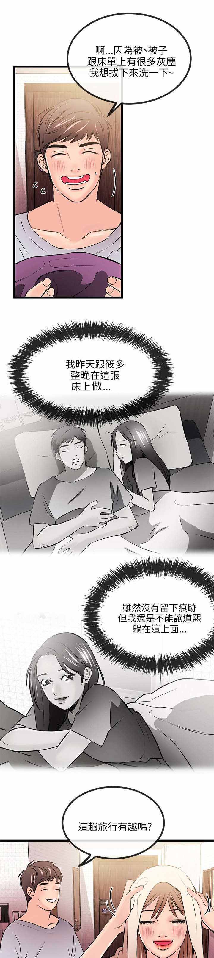 第27章：各自的心虚2