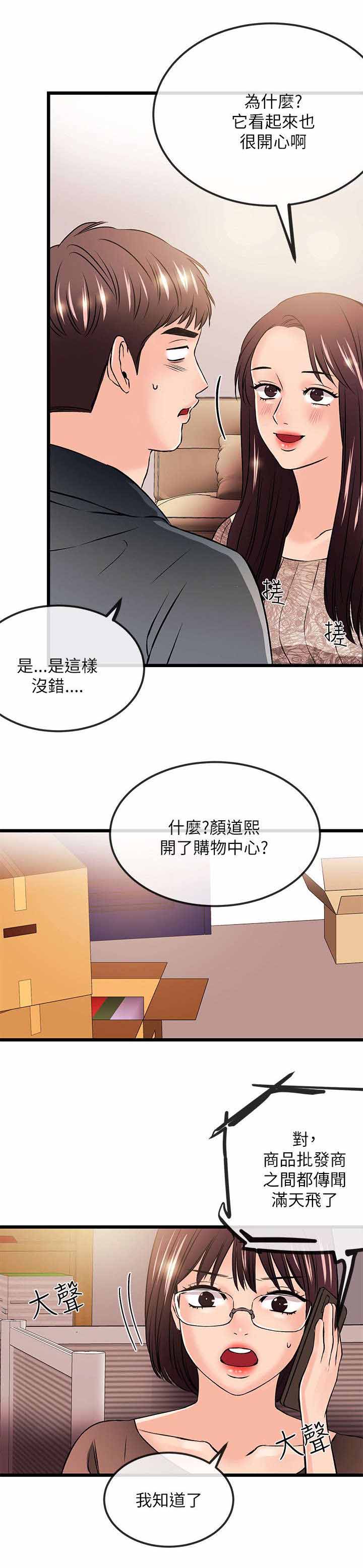 第41章：彻底毁灭2