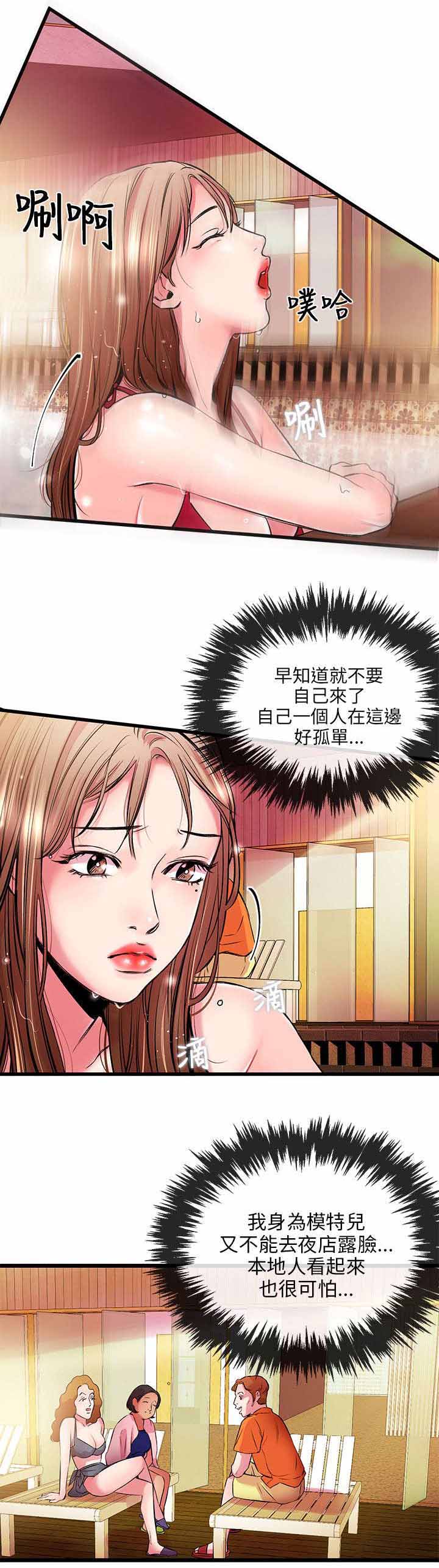 第8章：粉丝2