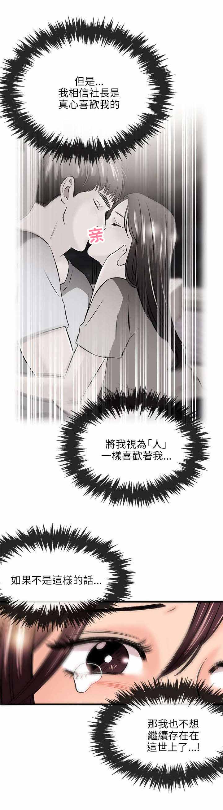 第31章：故障6