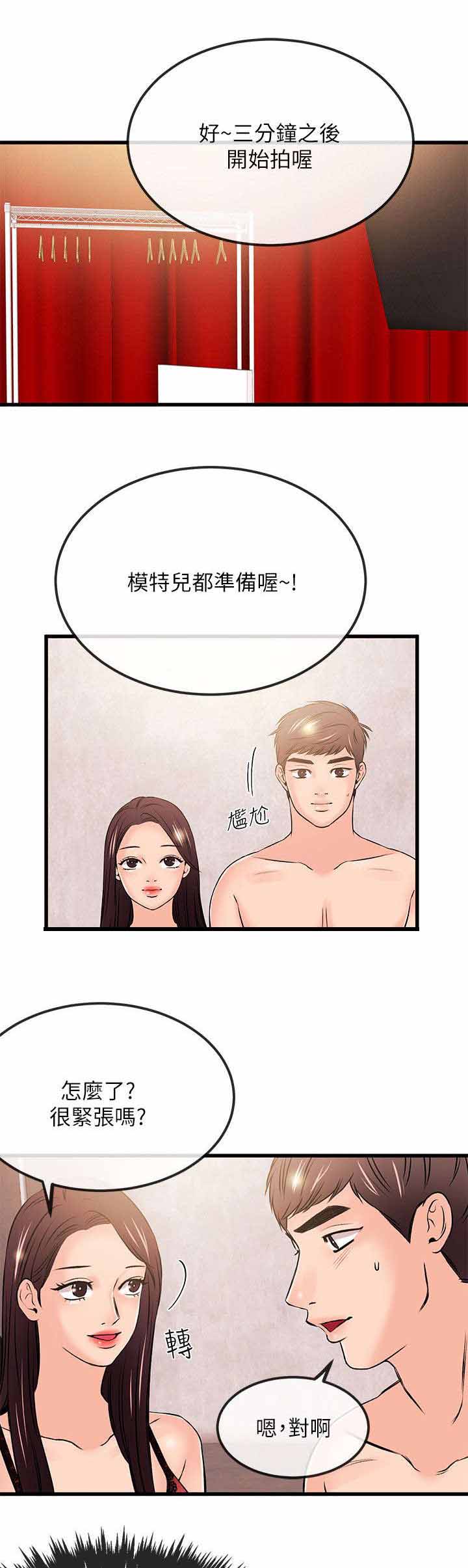 第42章：不熟练？0