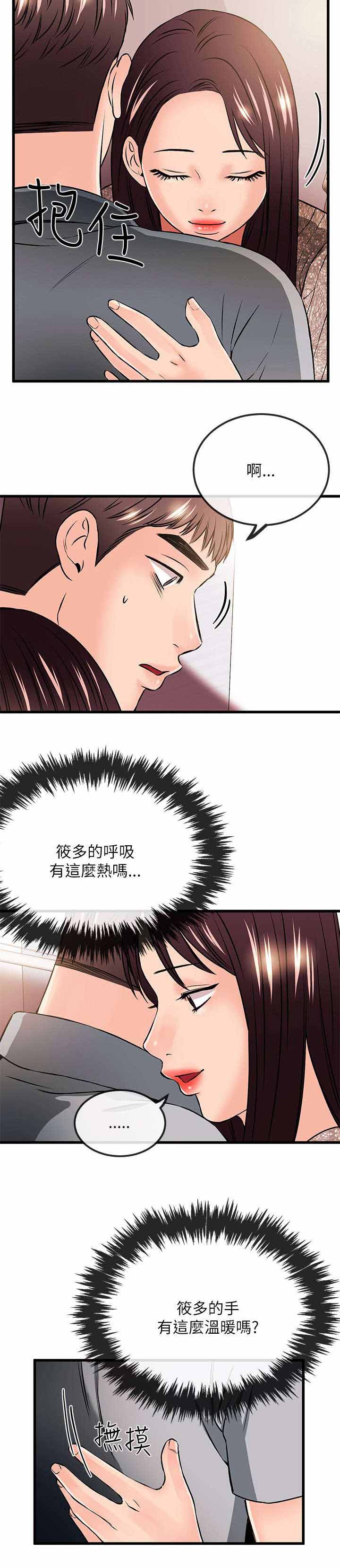 第40章：资格8