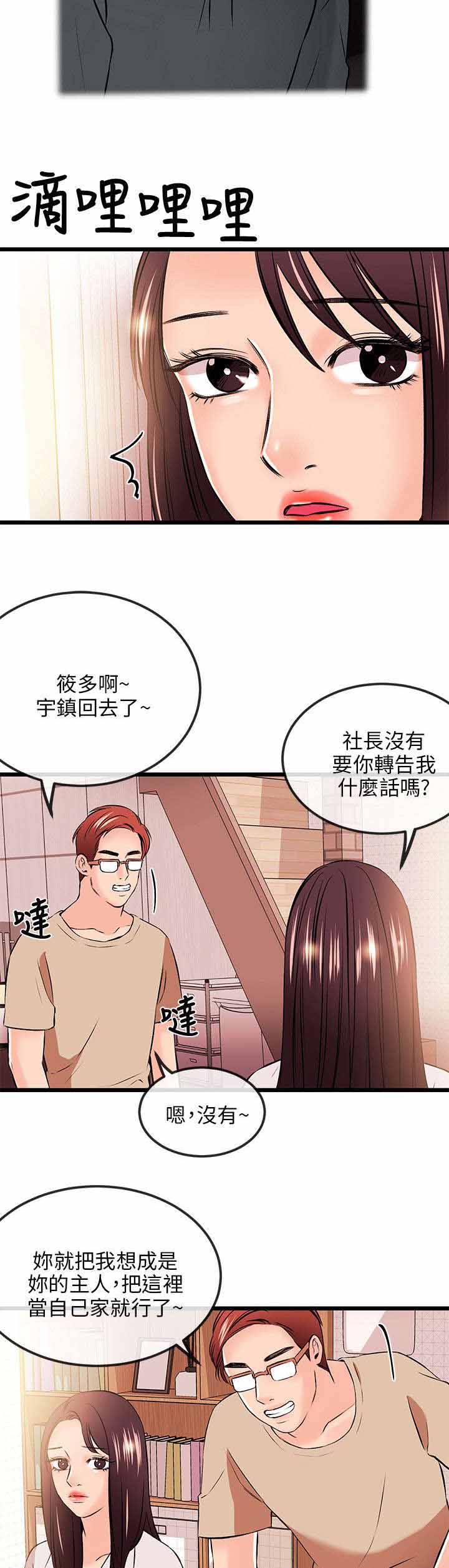 第29章：担忧10