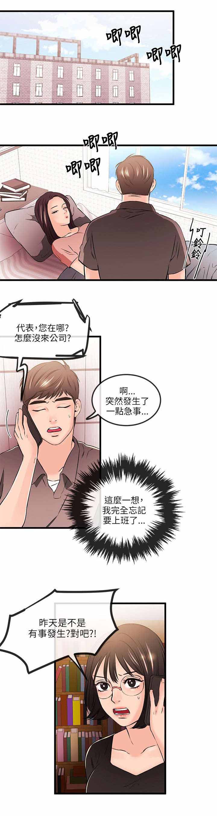 第35章：解约9