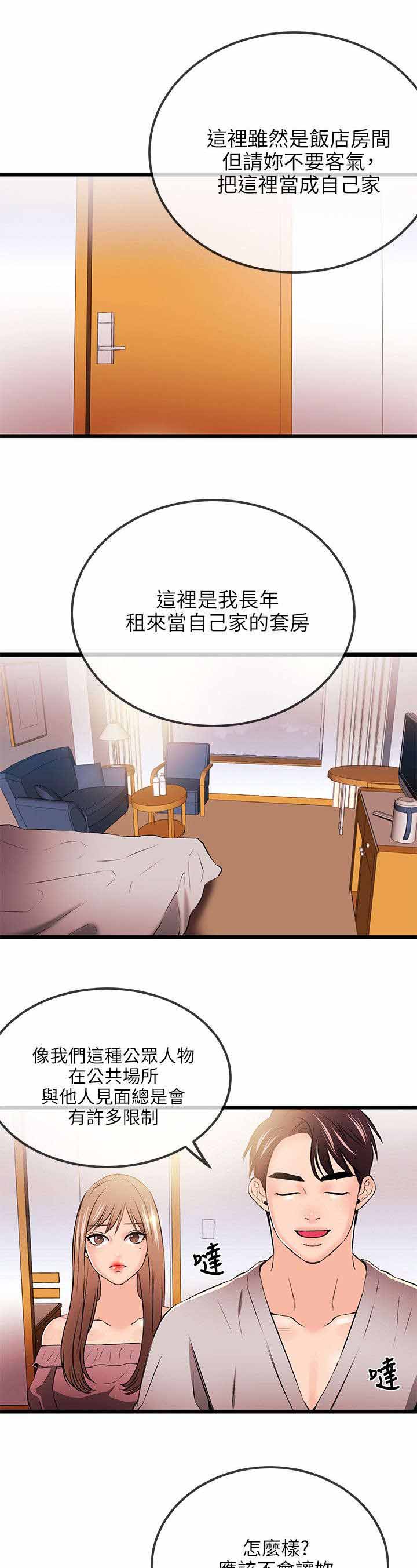 第34章：决裂0