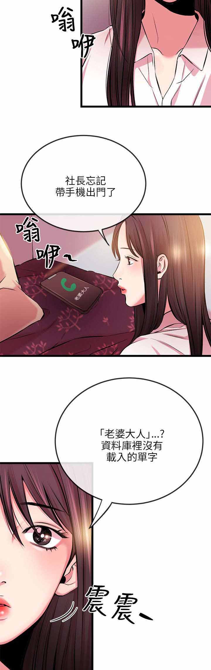 第12章：接电话6