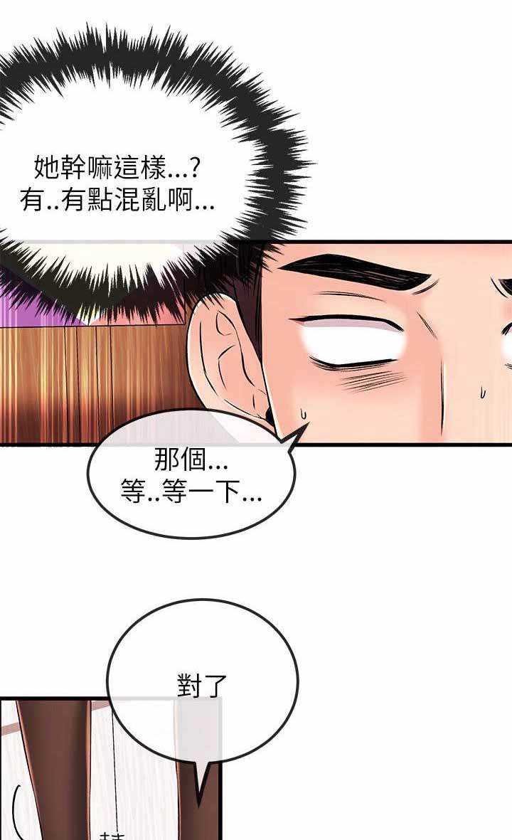 第38章：危机0