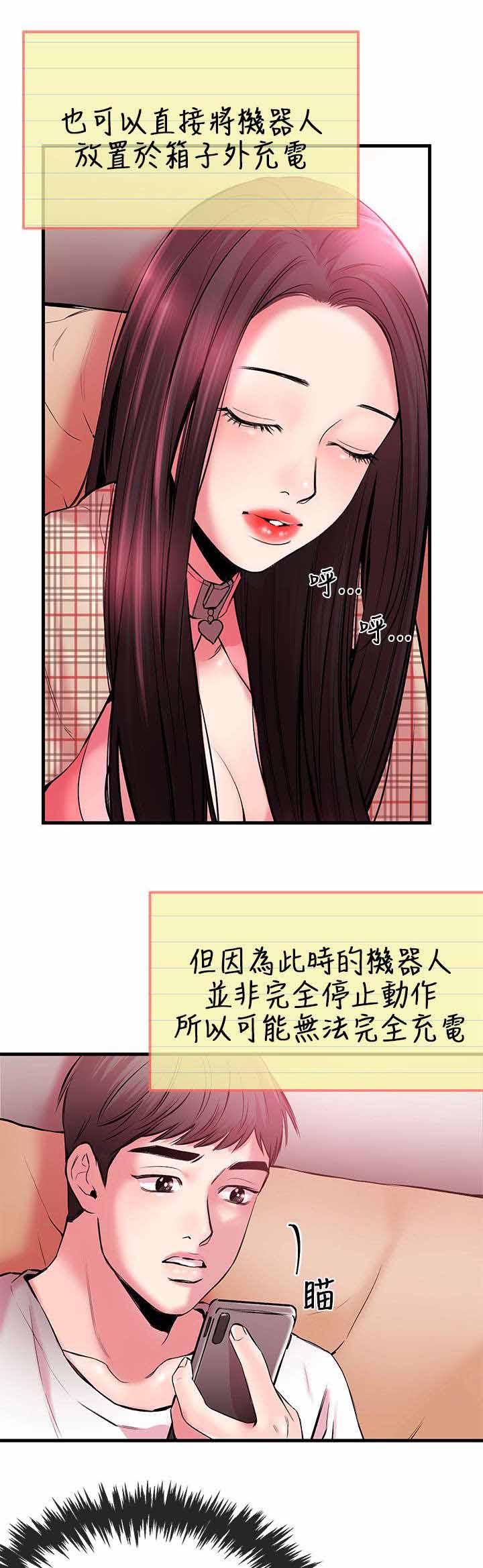 第7章：充电3