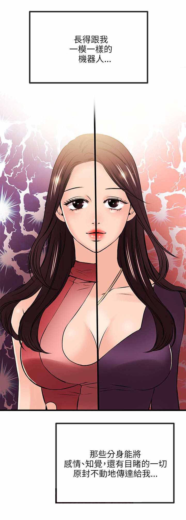 第37章：真人的诱惑3