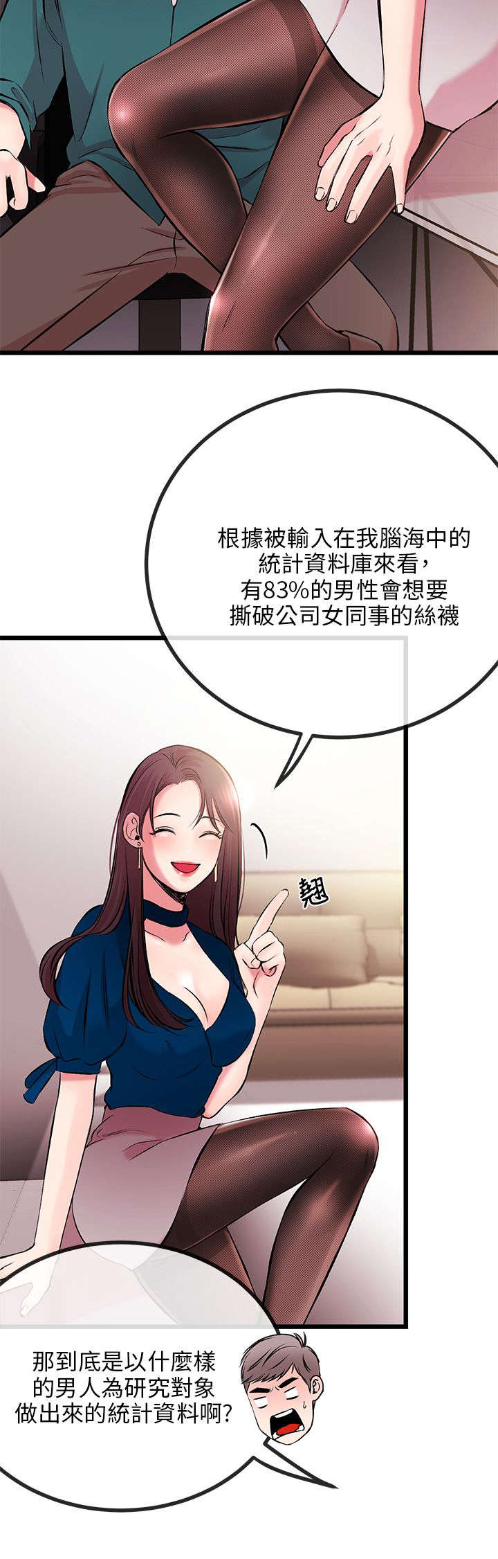 第14章：撕丝袜4