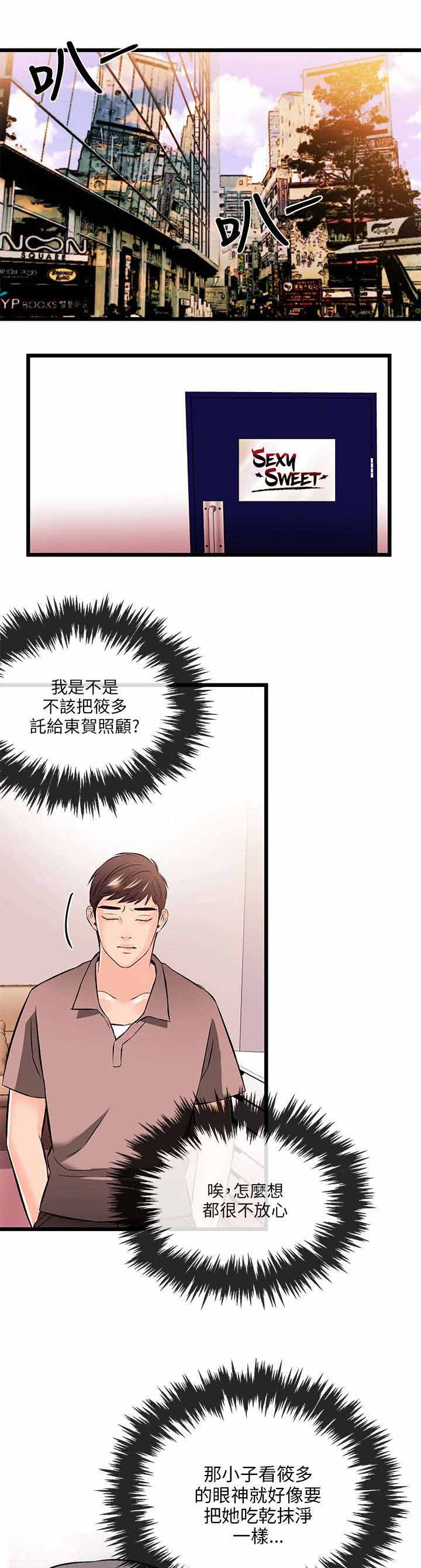 第29章：担忧12