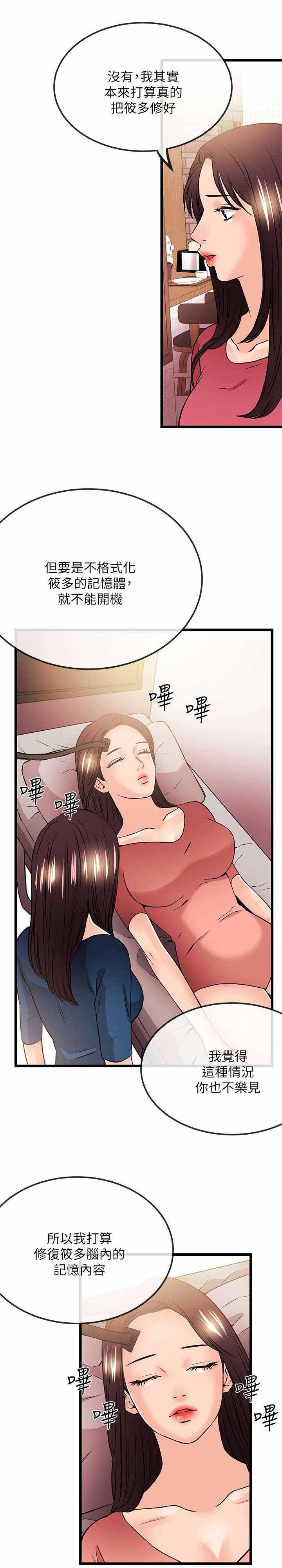 第45章：一定要幸福（完）3