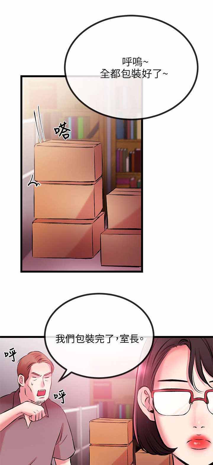第15章：办公室的激战0