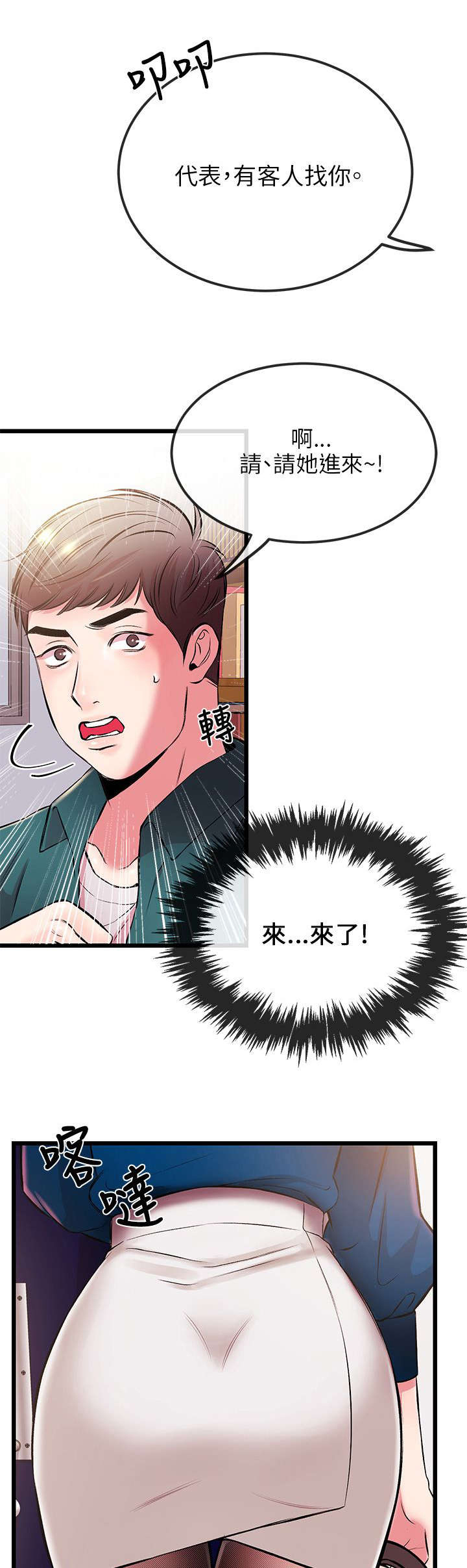 第13章：送手机14