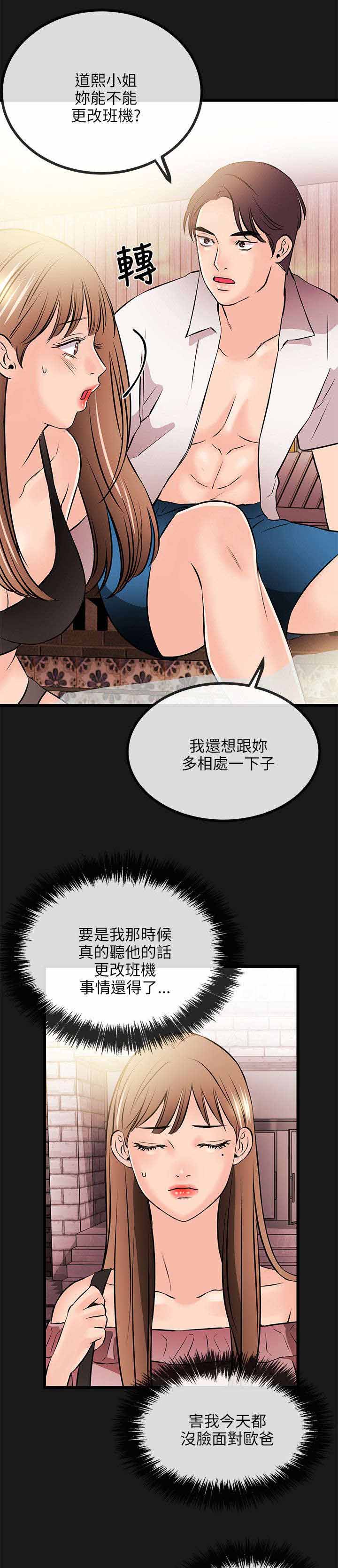 第28章：暂住4